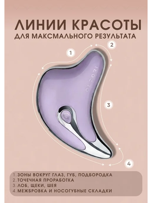 OLZORI Микротоковый массажер для лица и шеи D-Lift, фиолетовый, фото 8