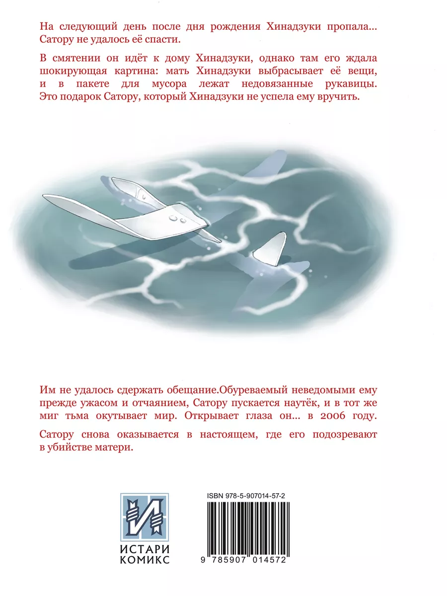 Манга Город, в котором меня нет Том 3: мир загадок и тайн Истари Комикс  9818824 купить за 758 ₽ в интернет-магазине Wildberries