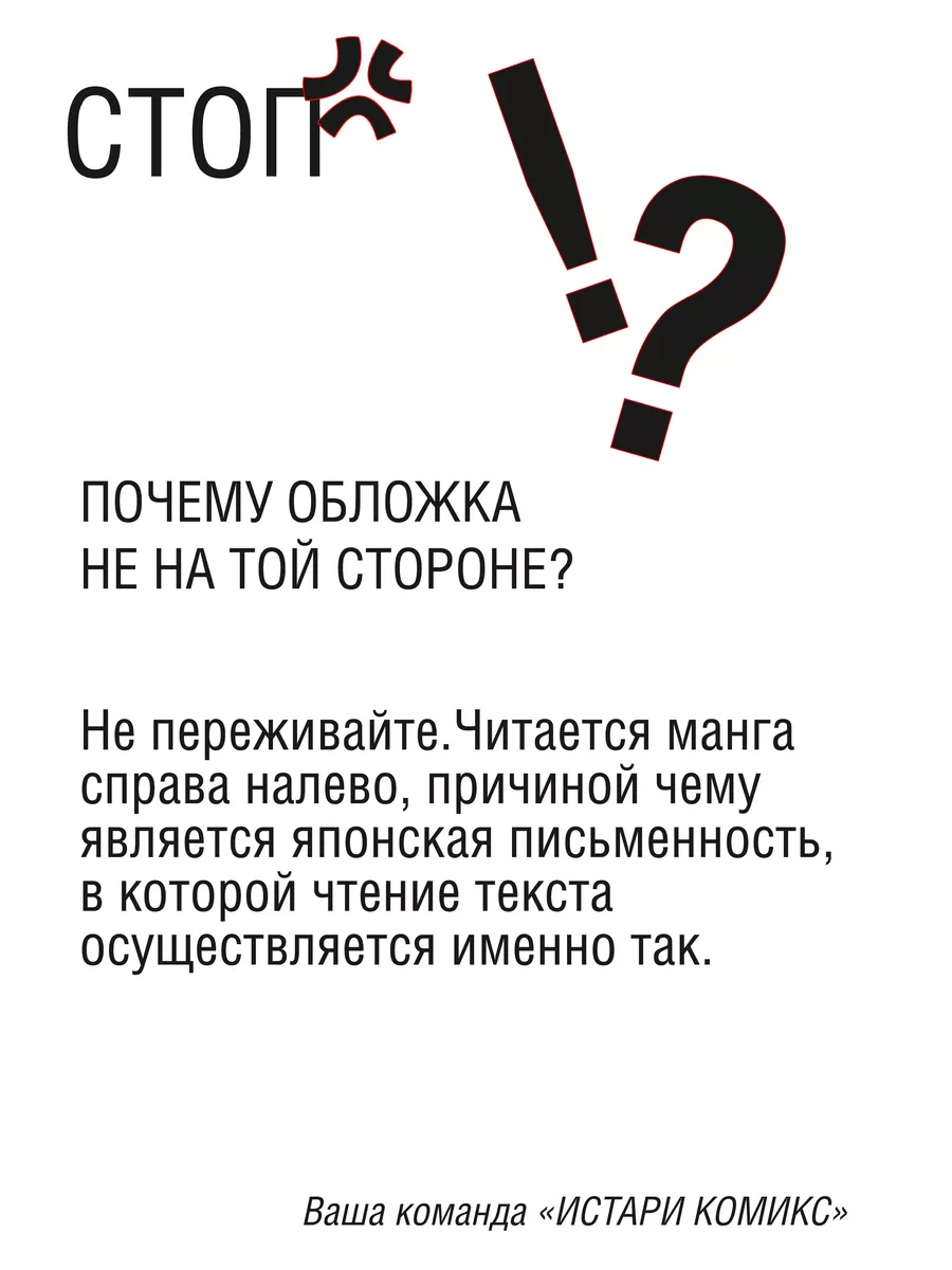 Манга Так сложно любить отаку Том 2 Истари Комикс 9818836 купить за 811 ₽ в  интернет-магазине Wildberries