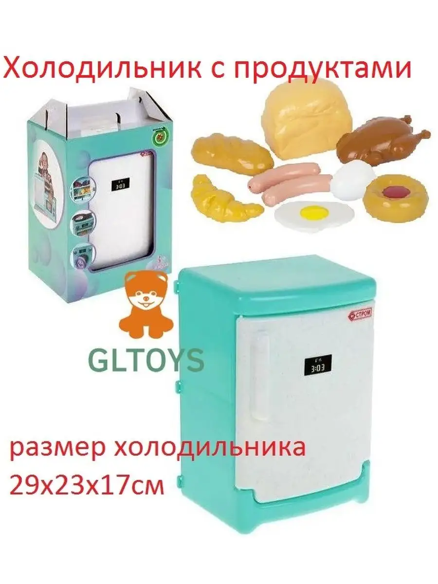 Игрушечный холодильник большой продукты игрушечные GLTOYS 9819669 купить в  интернет-магазине Wildberries