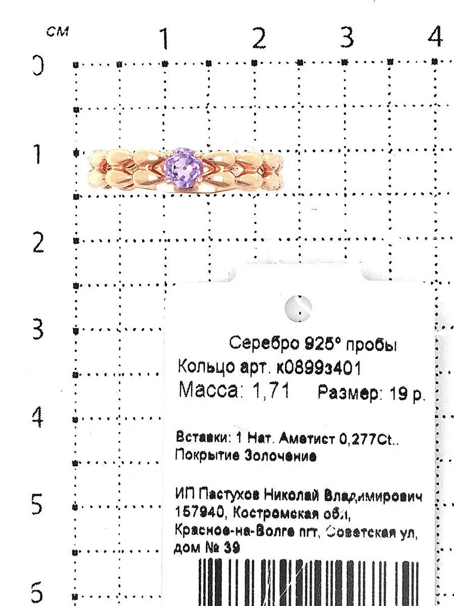 Кольцо с аметистом серебро 925 Серебро России 9823039 купить за 760 ₽ в  интернет-магазине Wildberries