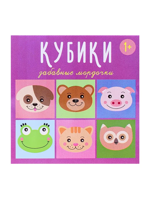 Stellar Развивающие кубики в картинках детские 4 шт Животные, 4 шт, фото 4