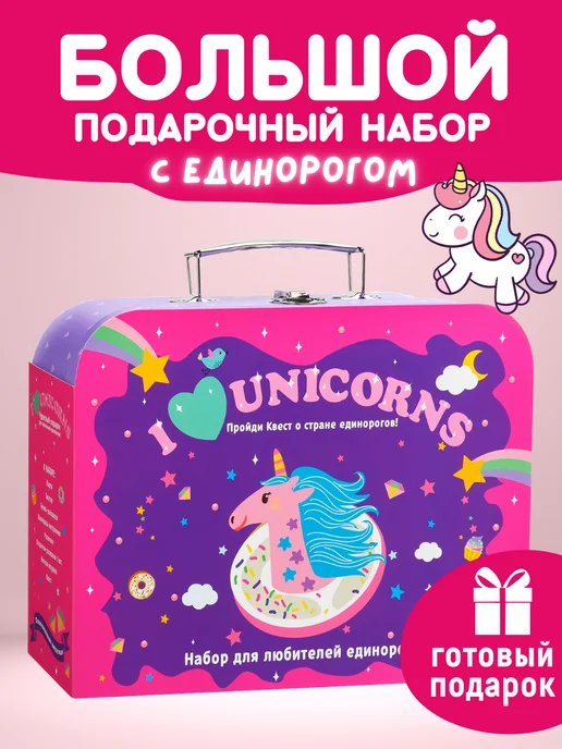 БУМБАРАМ Игровой набор и подарок для девочки Чемоданчик Единорог, голубой