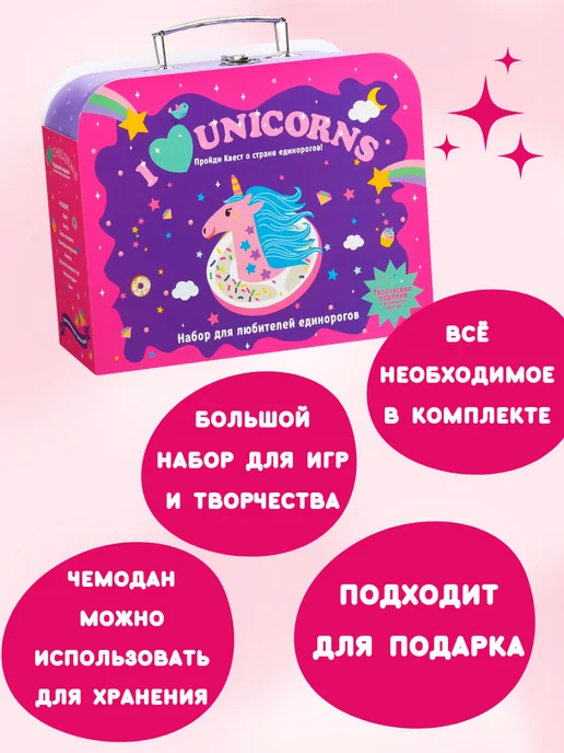 БУМБАРАМ Игровой набор и подарок для девочки Чемоданчик Единорог, голубой, фото 2