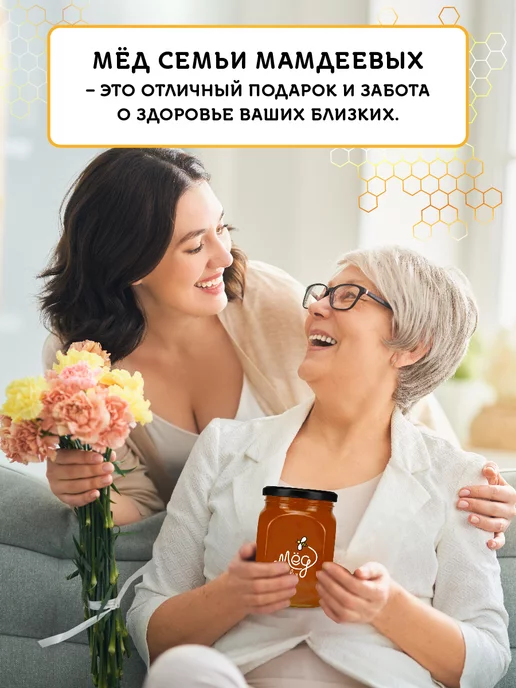 Мёд семьи Мамдеевых Мед Белая акация, 700 г, натуральный без сахара, 700 г, фото 7