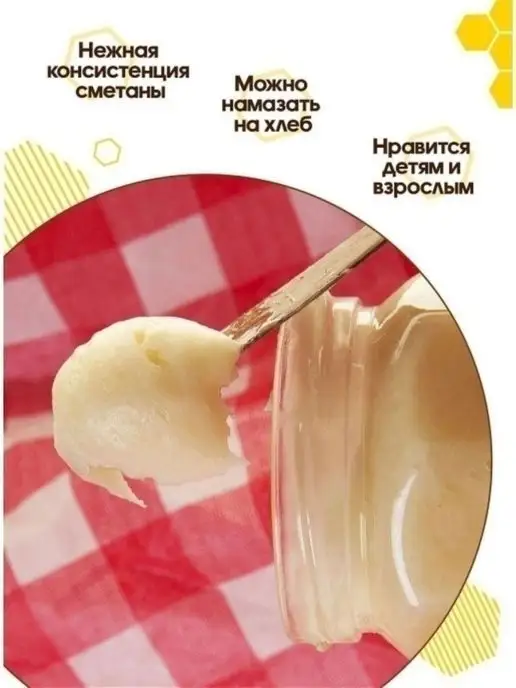 Мёд семьи Мамдеевых Донниковый мед, Урбеч, ПП, вариант, фото 5