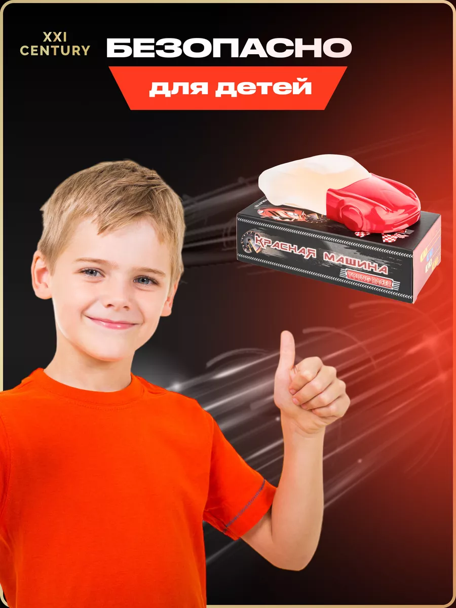 Духи для детей Young Racer Красная Машина XXI CENTURY 9828302 купить за 375  ₽ в интернет-магазине Wildberries