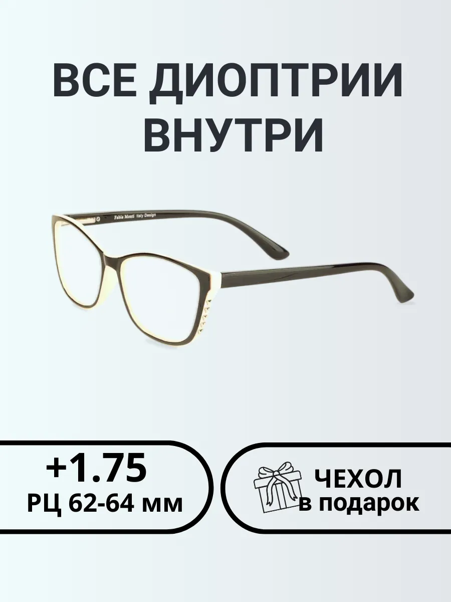 Очки для зрения женские кошачий глаз