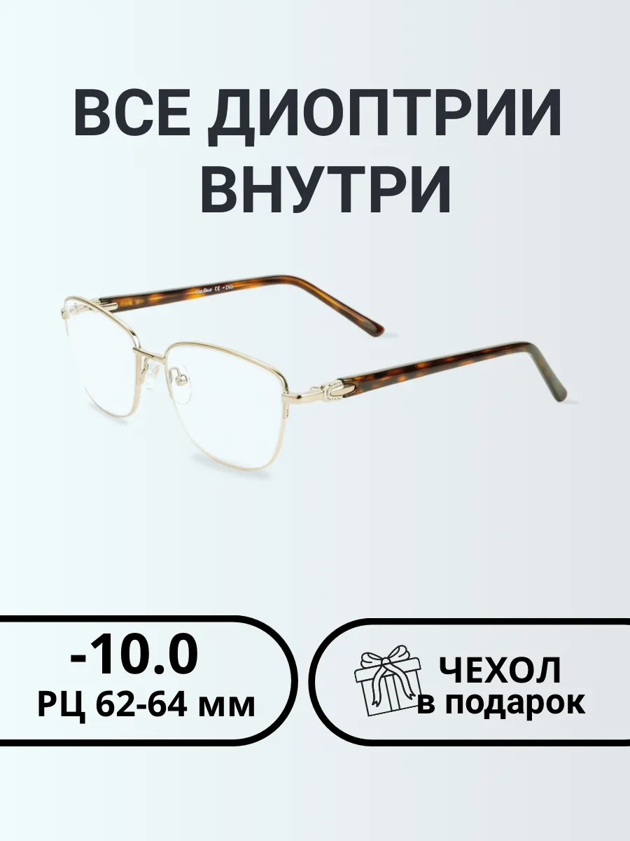 Очки для зрения женские кошачий глаз
