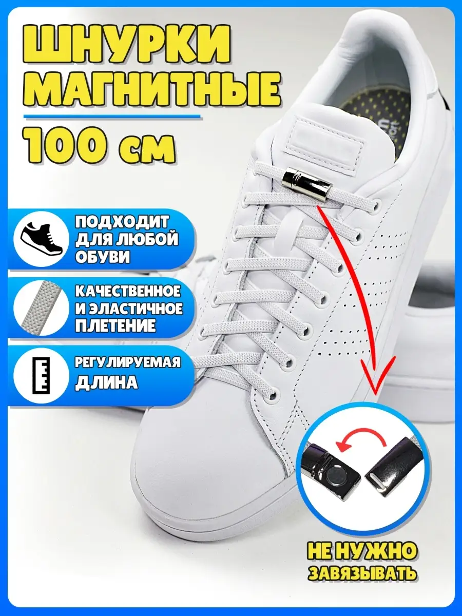 Флуоресцентные шнурки для обуви, 10 шт. (не пара), 100 см
