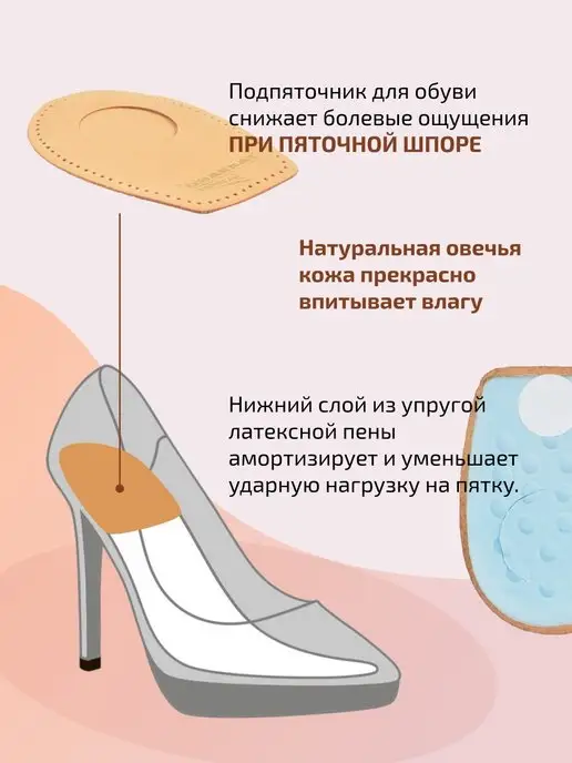 Tarrago Подпяточник при пяточной шпор, стельки ортопедические, бежевый, фото 3