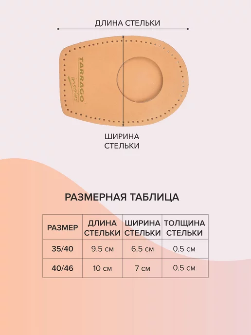 Tarrago Подпяточник при пяточной шпор, стельки ортопедические, бежевый, фото 5