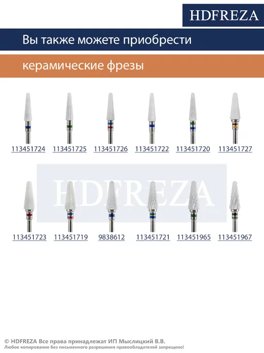 HDFREZA Фреза твердосплавная для снятия маникюра конус, вариант, фото 5