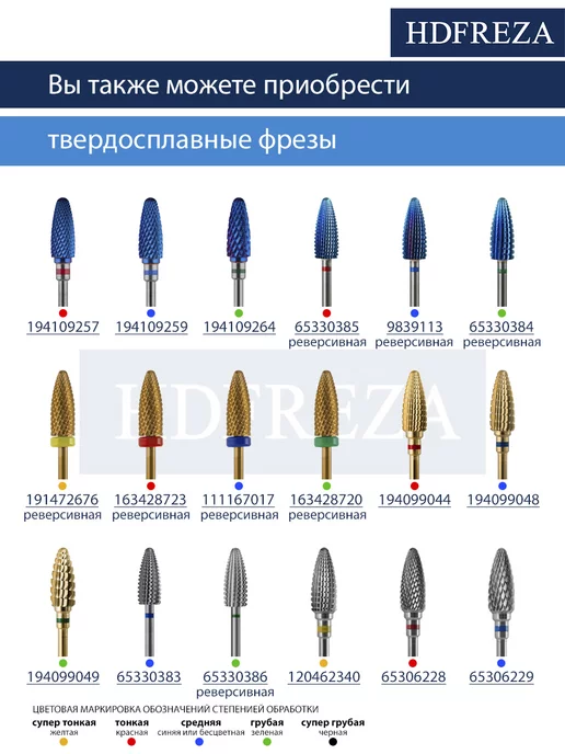 HDFREZA Фреза твердосплавная для снятия маникюра кукуруза, вариант, фото 6