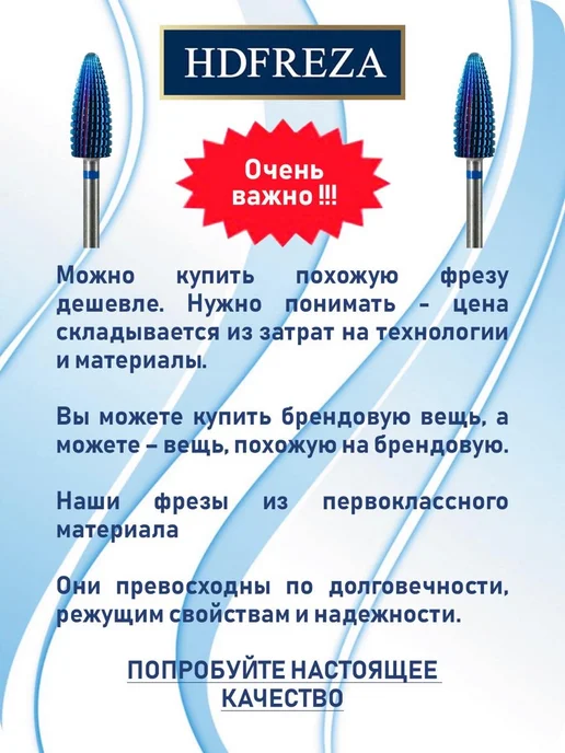 HDFREZA Фреза твердосплавная для снятия маникюра цилиндр, вариант, фото 2