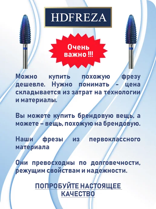 HDFREZA Фреза твердосплавная для снятия маникюра кукуруза, вариант, фото 3