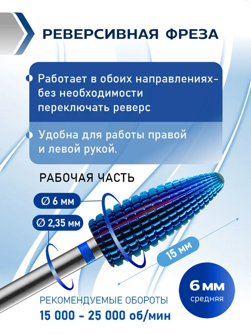 HDFREZA Фреза твердосплавная для снятия маникюра кукуруза, вариант, фото 5