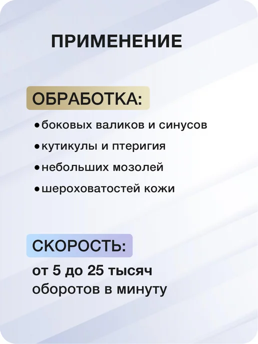 Muhle Manikure Фреза для маникюра и педикюра пламя для кутикулы, 5 шт, фото 3