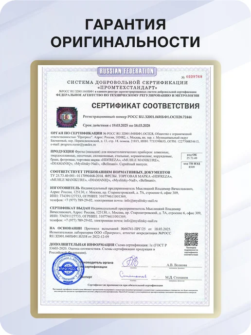 Muhle Manikure Фреза для маникюра и педикюра пламя для кутикулы, 5 шт, фото 7