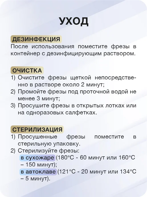 Muhle Manikure Фреза для маникюра и педикюра конус закругленный, 5 шт, фото 5