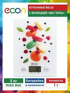 Бытовые весы электронные / домашние / кухонные с дисплеем ECON 9841876 купить за 403 ₽ в интернет-магазине Wildberries