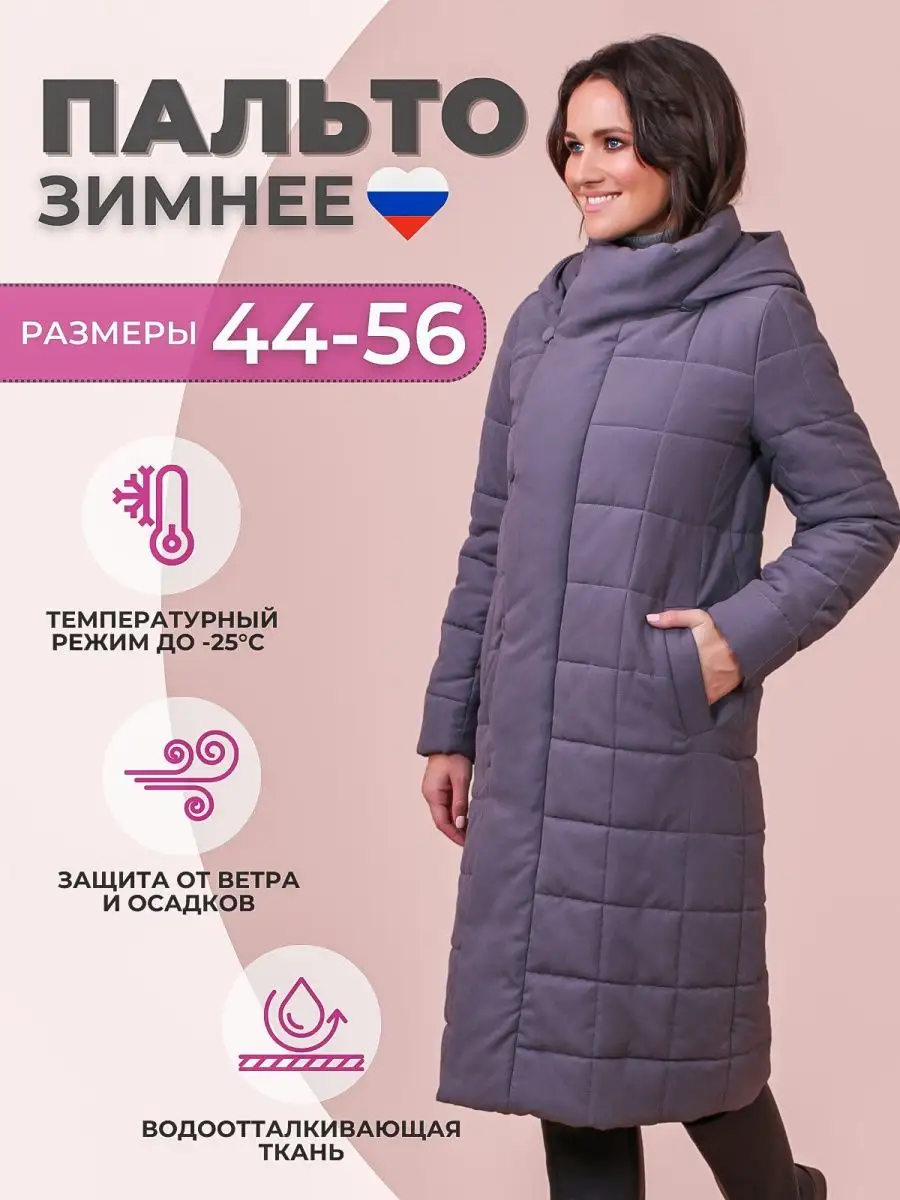 Купить модные женские пальто в интернет-магазине lilyhammer.ru