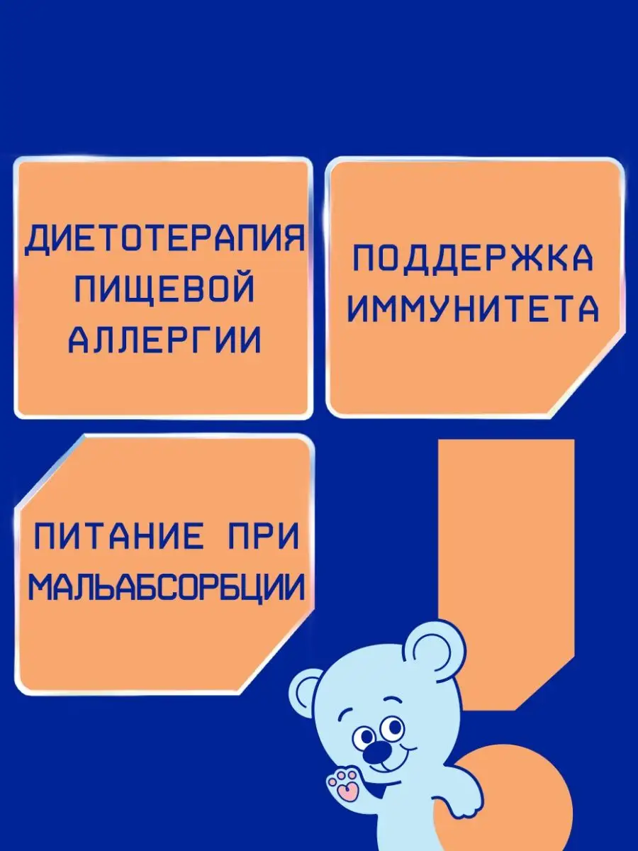 Смесь сух. детская лечебная Нутрилак ПЕПТИДИ СЦТ,0+,350г,2шт Nutrilak  9844816 купить в интернет-магазине Wildberries