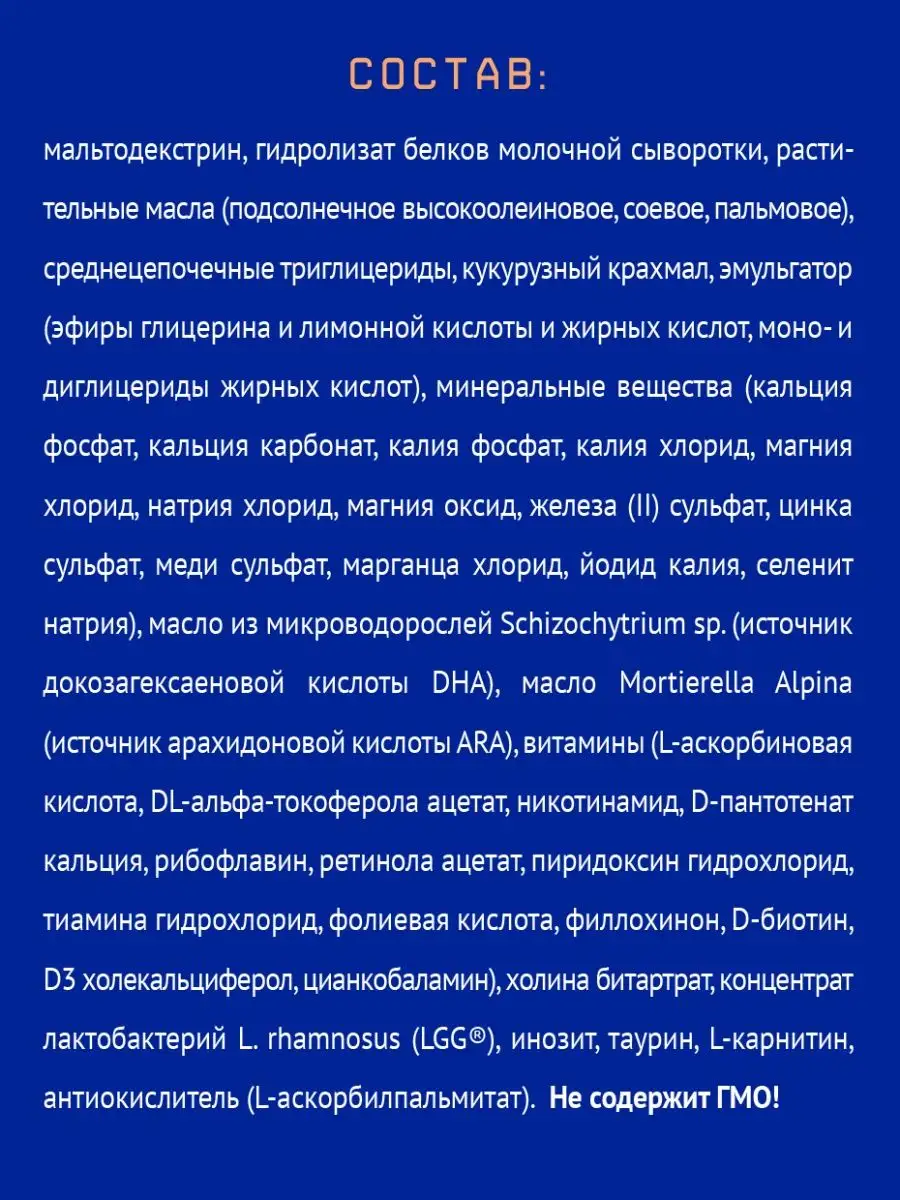 Смесь сух. детская лечебная Нутрилак ПЕПТИДИ СЦТ,0+,350г,2шт Nutrilak  9844816 купить в интернет-магазине Wildberries