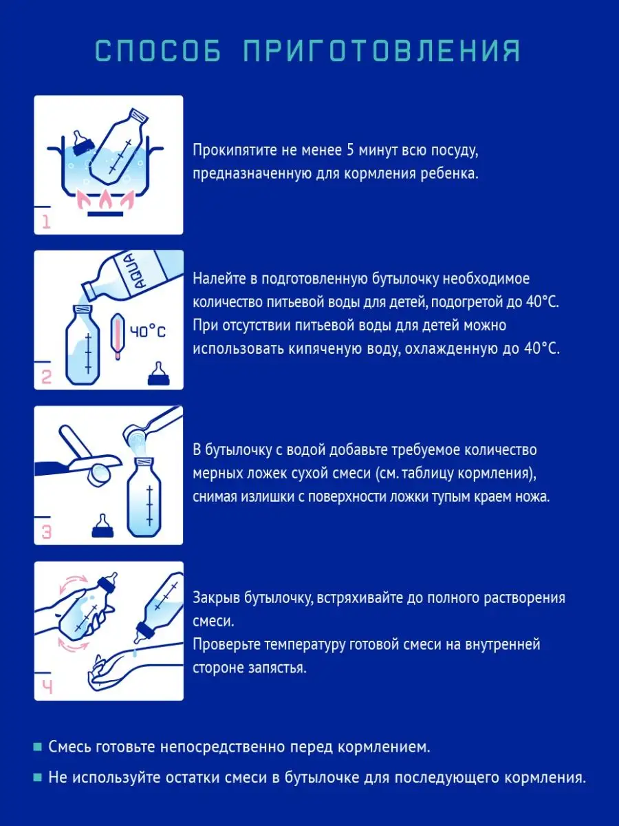 Смесь детская молочная Нутрилак Кесария БИФИ, 0+, 350г,2шт Nutrilak 9844818  купить в интернет-магазине Wildberries