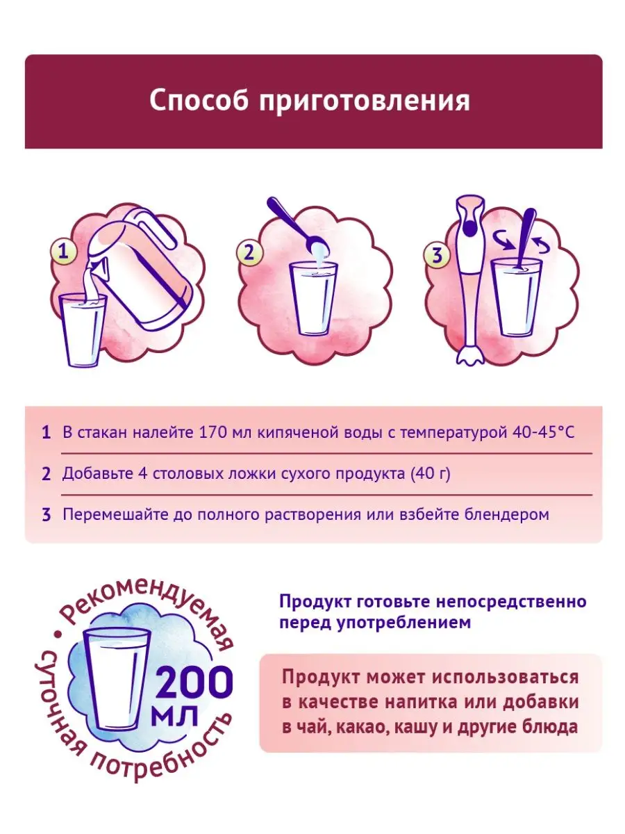 Молочный напиток для берем/кормящих НутриМа Фемилак 350г,2шт NutriMa  9844819 купить в интернет-магазине Wildberries