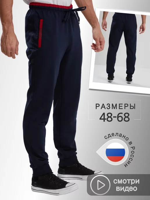 KINSMAN/КИНСМАН Штаны спортивные большие размеры без начёса, синий