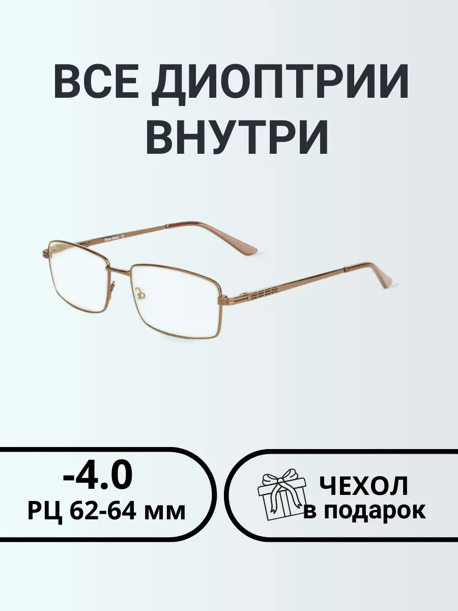 Очки для зрения мужские прямоугольные