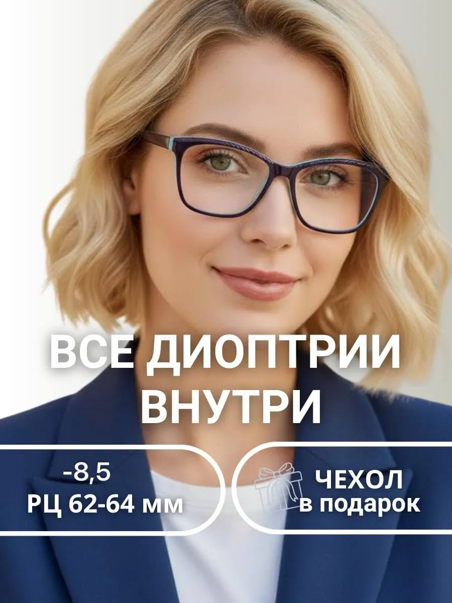 Очки для зрения женские кошачий глаз