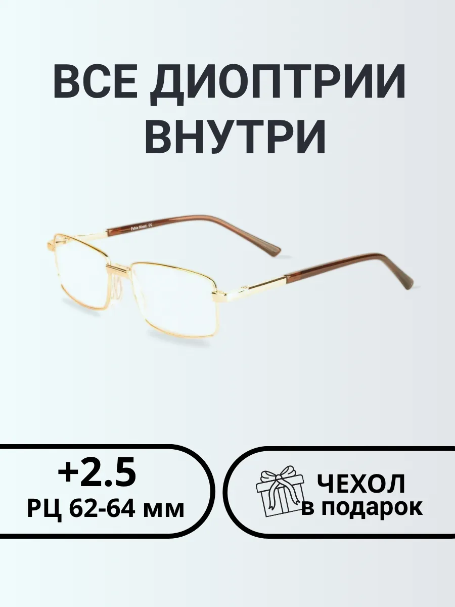 Очки для зрения мужские прямоугольные