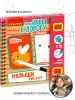 Настольная игра в дорогу Погладь меня тактильная книжка Bondibon 114950709 купить за 667 ₽ в интернет‑магазине Wildberries