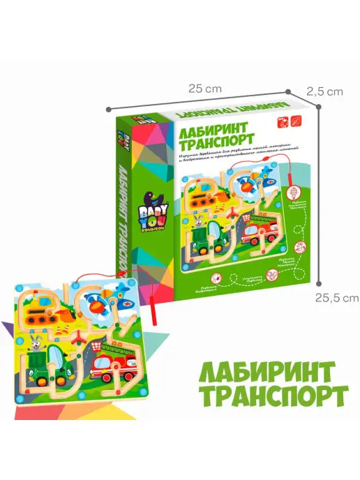 Bondibon Лабиринт Транспорт с магнитными шариками, зеленый, фото 4