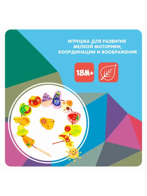 Bondibon Шнуровка деревянные бусины для нанизывания Овощи фрукты, белый, фото 2