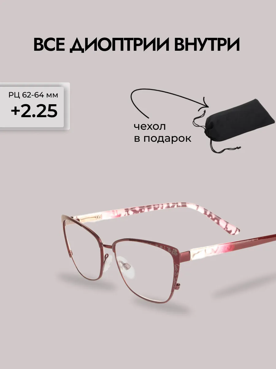 Очки для зрения женские кошачий глаз
