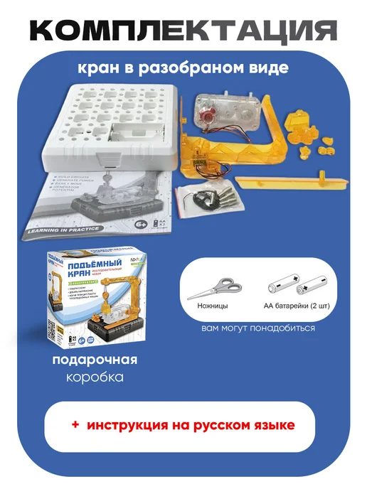 НД Плэй Практические опыты для детей, Набор опытов, Подъемный кран, черный, фото 2