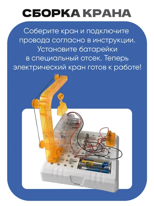 НД Плэй Практические опыты для детей, Набор опытов, Подъемный кран, черный, фото 3