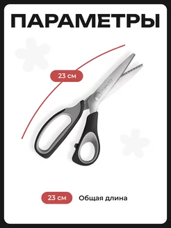 Портновские ножницы зигзаг 5350 P, 23 см KAI. Цвет серый. Вид 2.