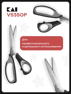 Портновские ножницы зигзаг 5350 P, 23 см KAI. Цвет серый. Вид 3.