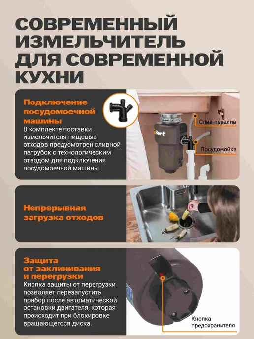 BORT Измельчитель пищевых отходов TITAN MAX Power FullControl, вариант, фото 5