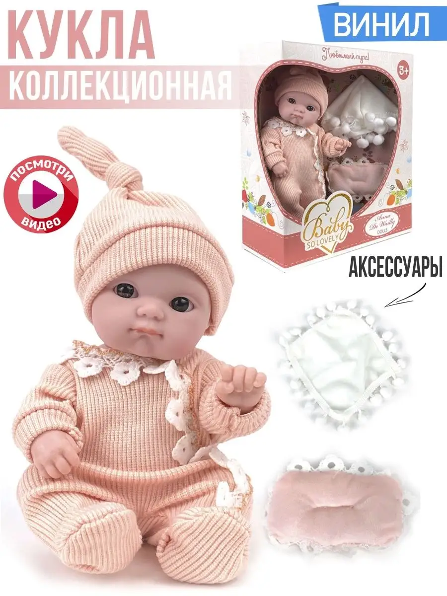 Кукла Пупс Anna De Wailly, Baby re Born, 20см Город Игр 9853709 купить за 1  076 ₽ в интернет-магазине Wildberries