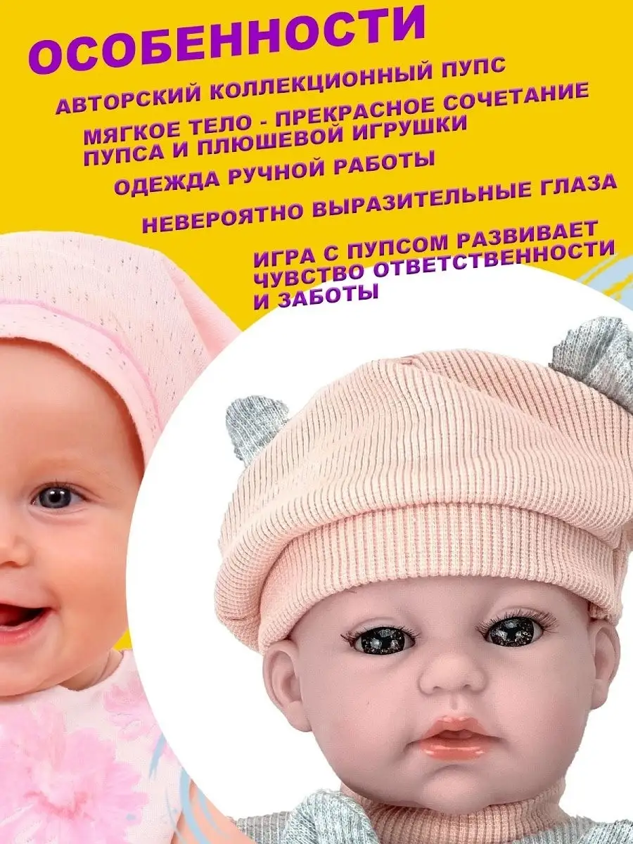 Кукла Пупс с мягким телом Anna De Wailly, Baby re Born, 35см Город Игр  9853713 купить за 872 ₽ в интернет-магазине Wildberries