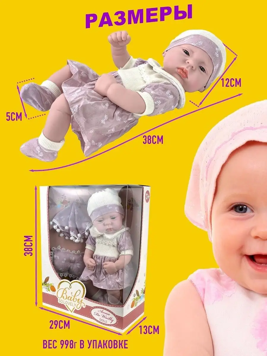 Кукла Пупс, Anna De Wailly, Baby re Born для девочки, 38см Город Игр  9853719 купить за 1 344 ₽ в интернет-магазине Wildberries