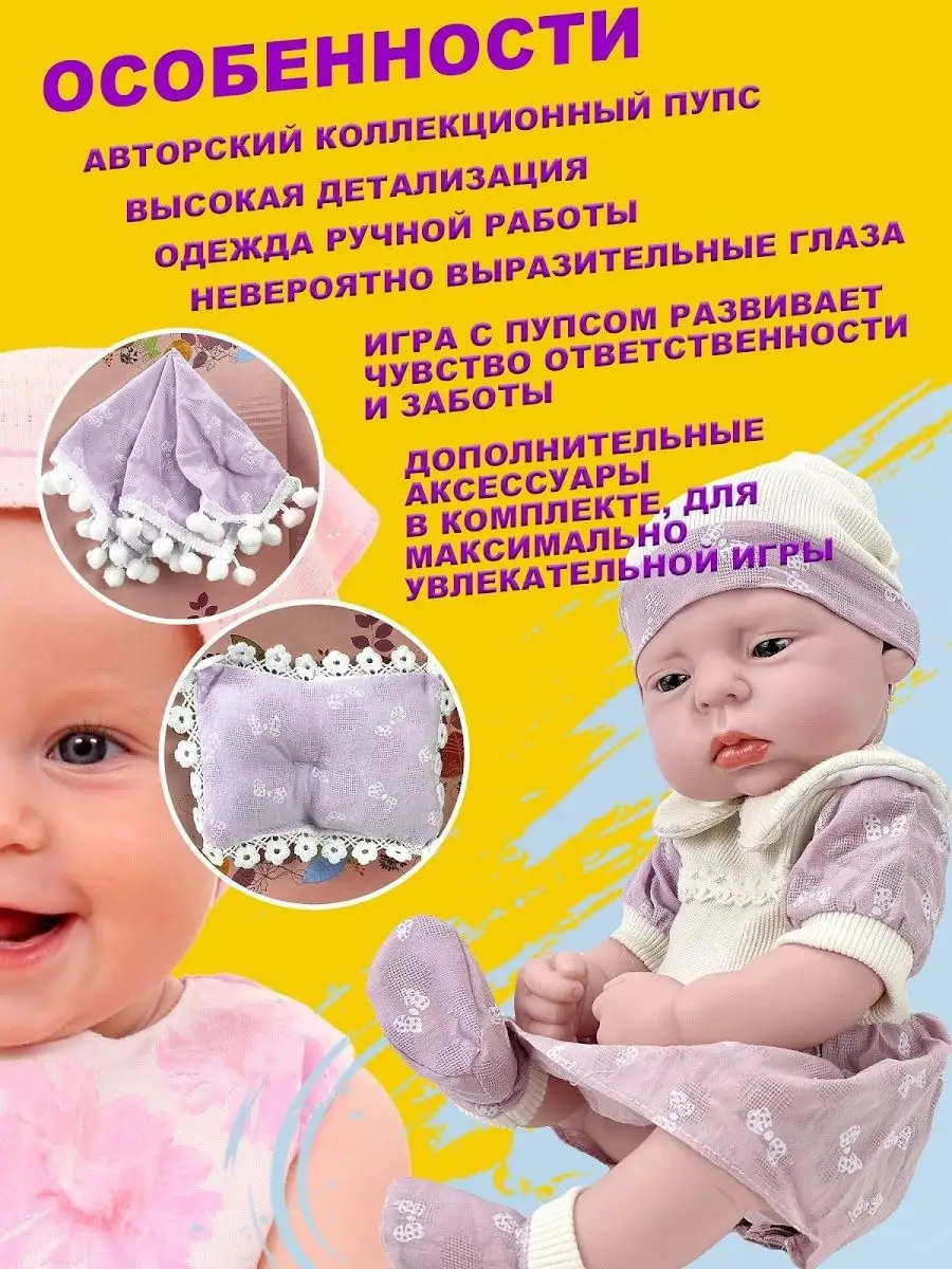 Кукла Пупс, Anna De Wailly, Baby re Born для девочки, 38см Город Игр  9853719 купить за 1 344 ₽ в интернет-магазине Wildberries