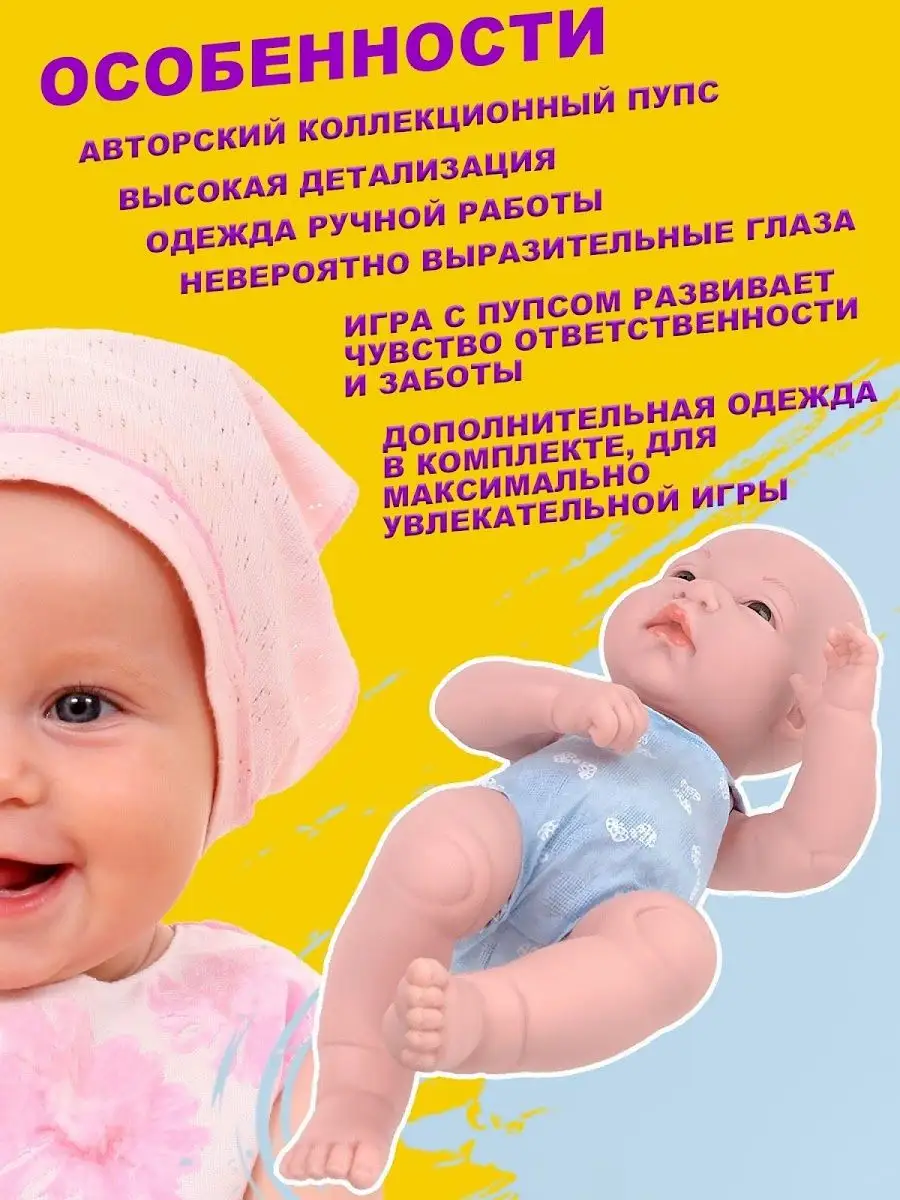 Кукла Пупс, Anna De Wailly, Baby re Born, 30см, в конверте Город Игр  9853722 купить за 1 261 ₽ в интернет-магазине Wildberries