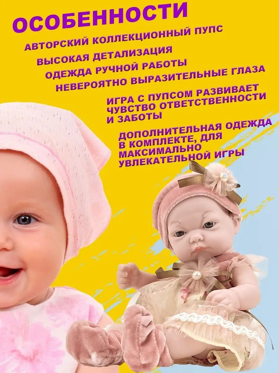 Кукла Пупс, Anna De Wailly, Baby re Born для девочки, 20см Город Игр  9853732 купить за 961 ₽ в интернет-магазине Wildberries