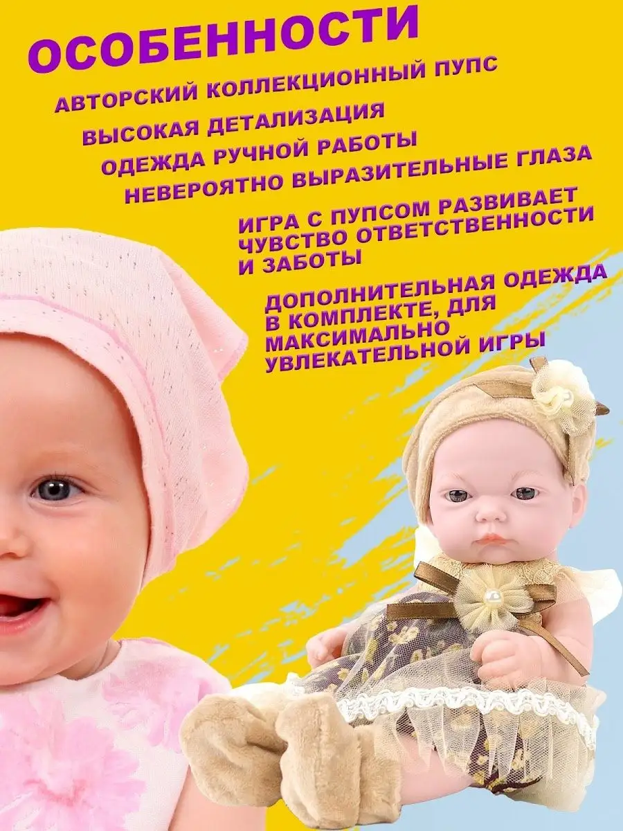 Кукла Пупс, Anna De Wailly, Baby re Born для девочки, 20см Город Игр  9853733 купить за 916 ₽ в интернет-магазине Wildberries